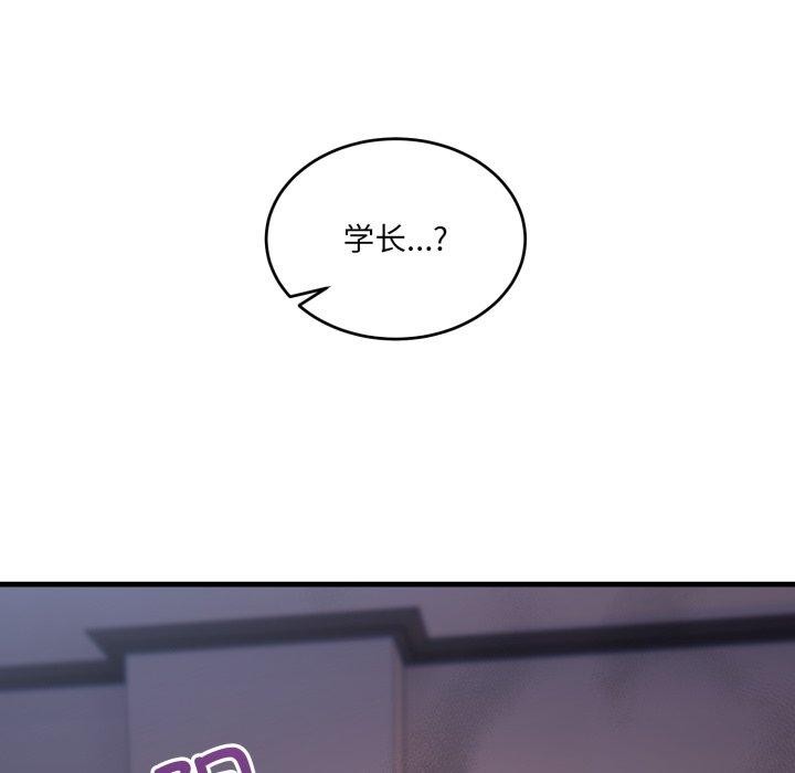 當狗不丟人第8話