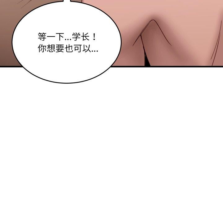 當狗不丟人第8話