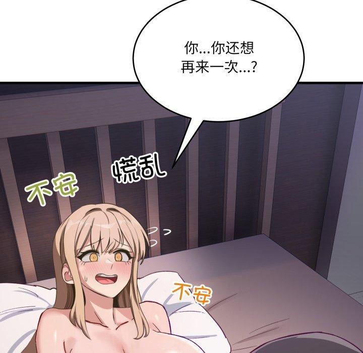 當狗不丟人第8話