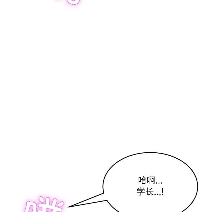 當狗不丟人第8話