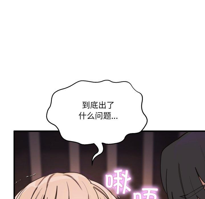 當狗不丟人第8話