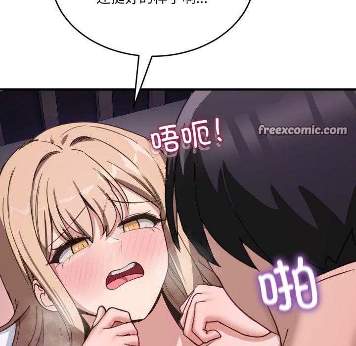 當狗不丟人第8話