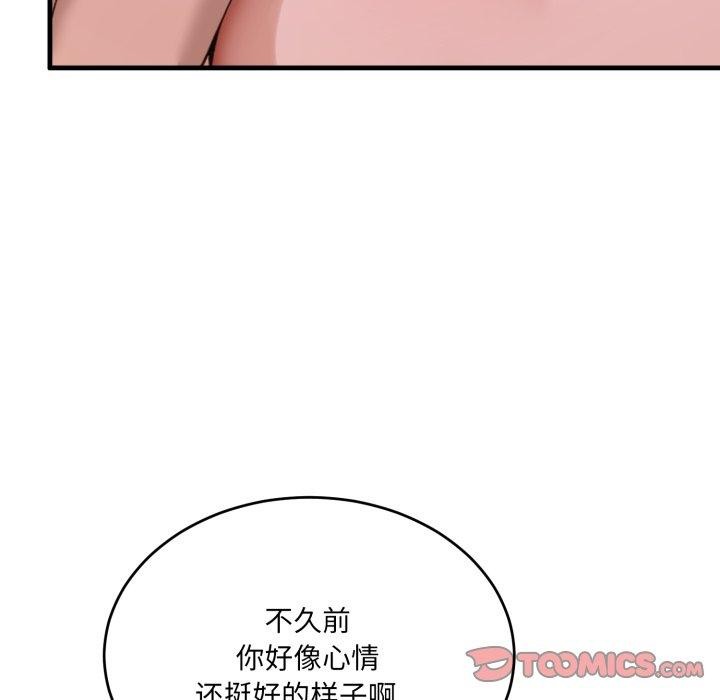 當狗不丟人第8話