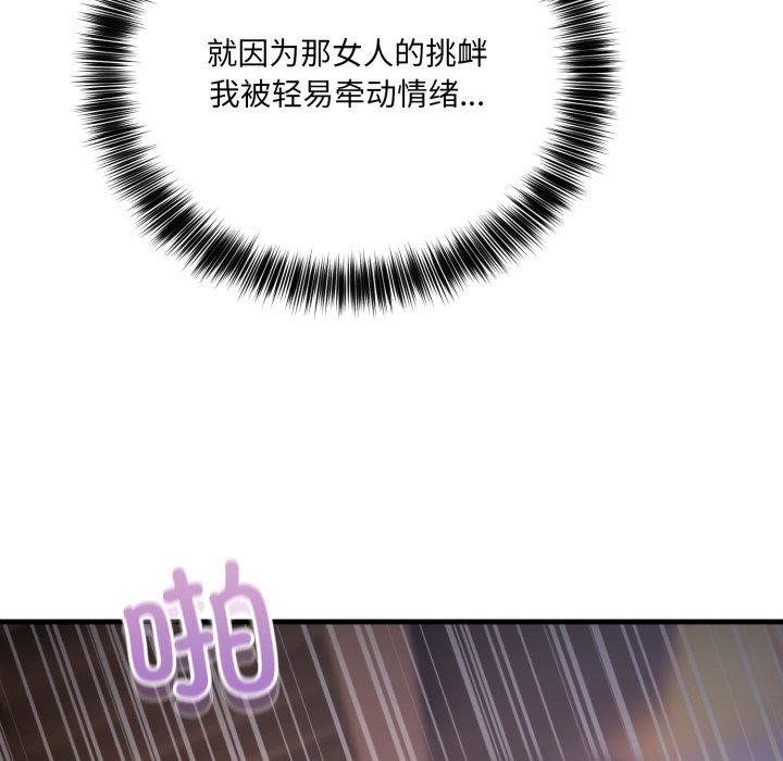 當狗不丟人第8話