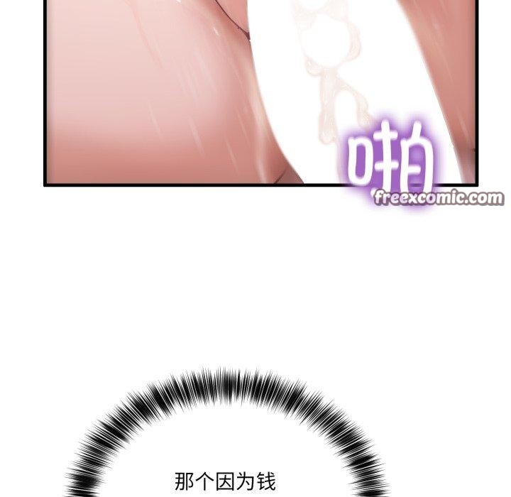 當狗不丟人第8話