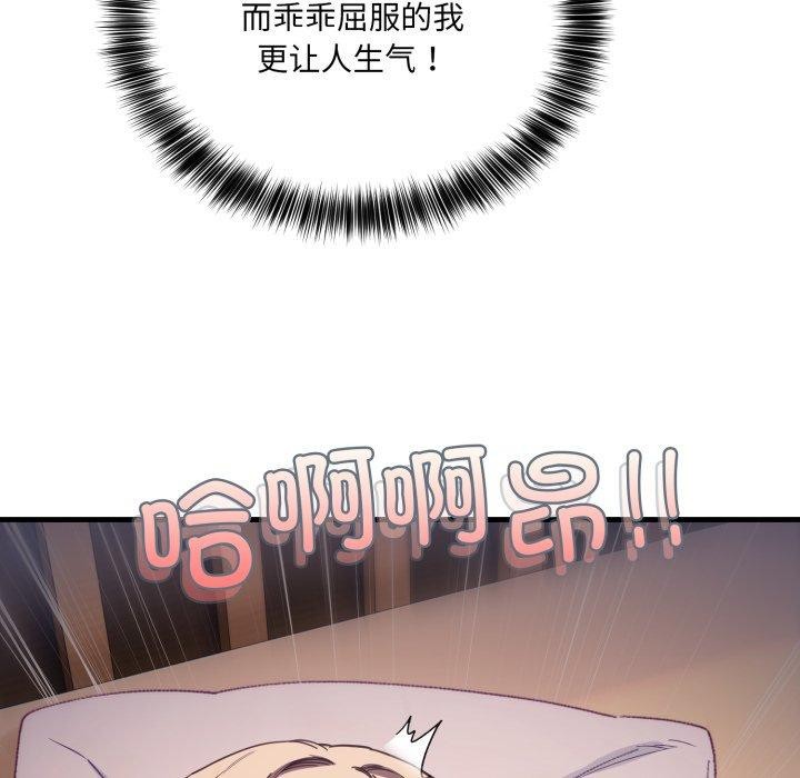 當狗不丟人第8話