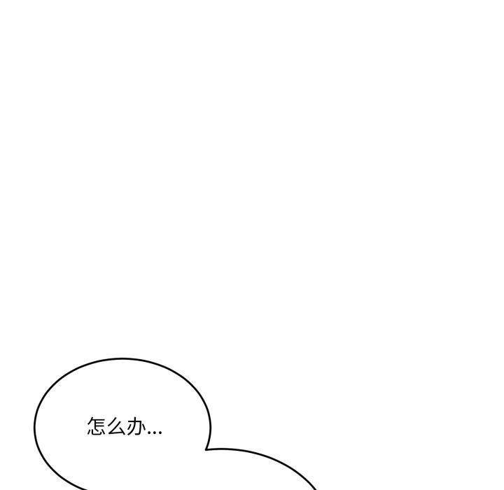 当狗不丢人第8話