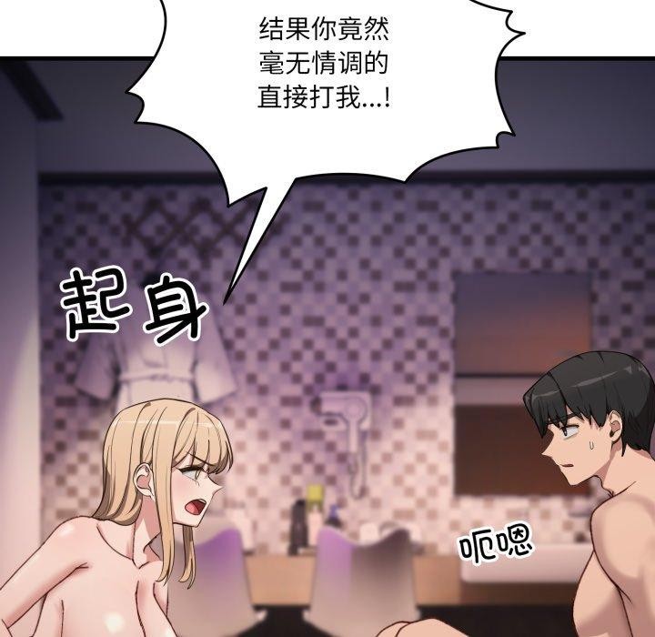 當狗不丟人第8話