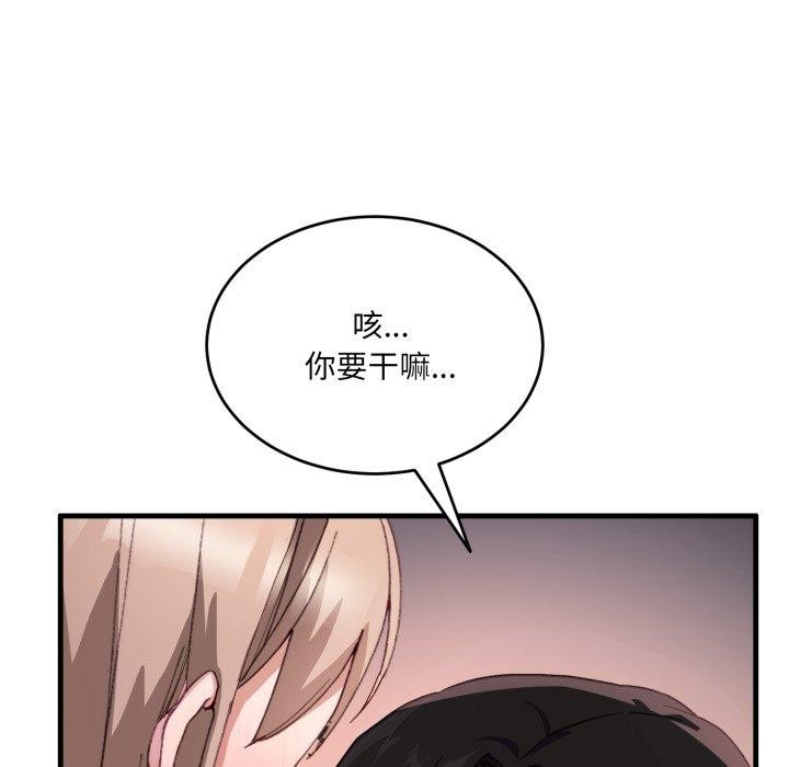 当狗不丢人第8話