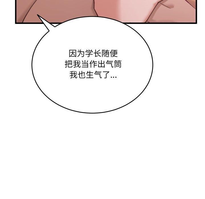 當狗不丟人第8話