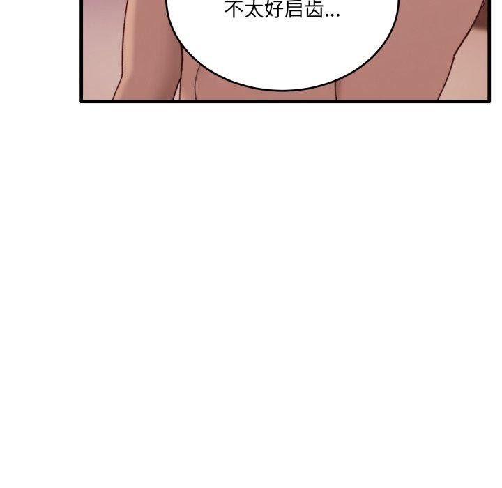 當狗不丟人第8話