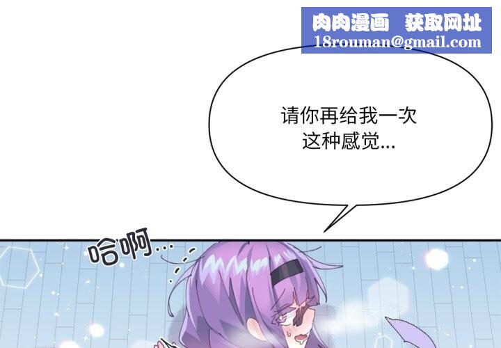 虚拟仙境第13話