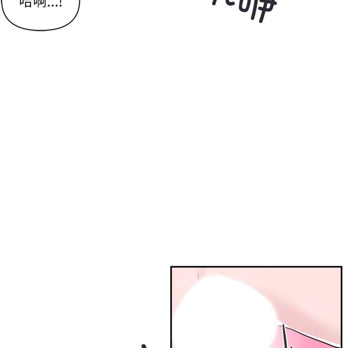 虛擬仙境第13話