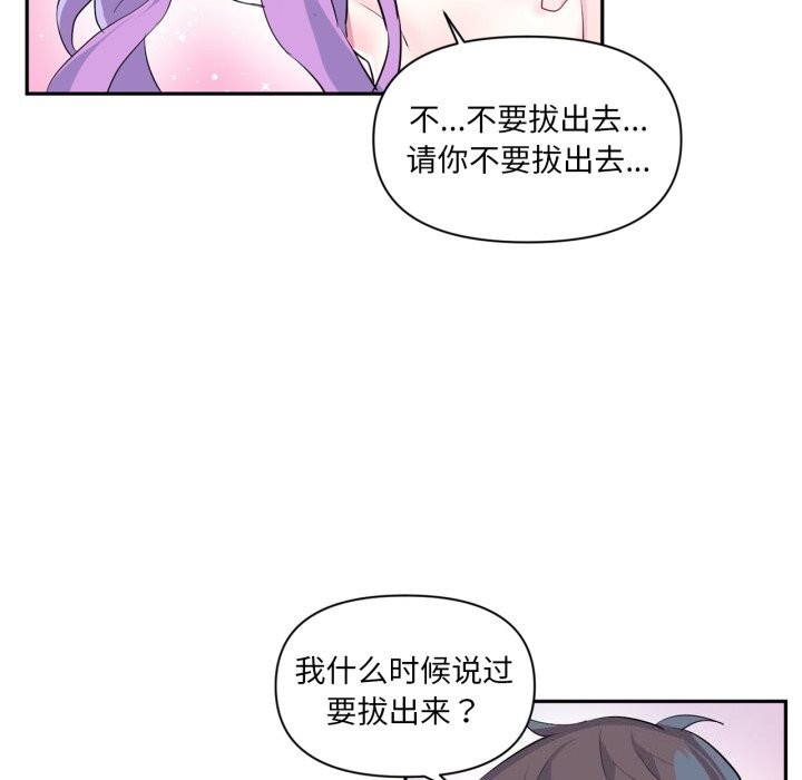 虛擬仙境第13話