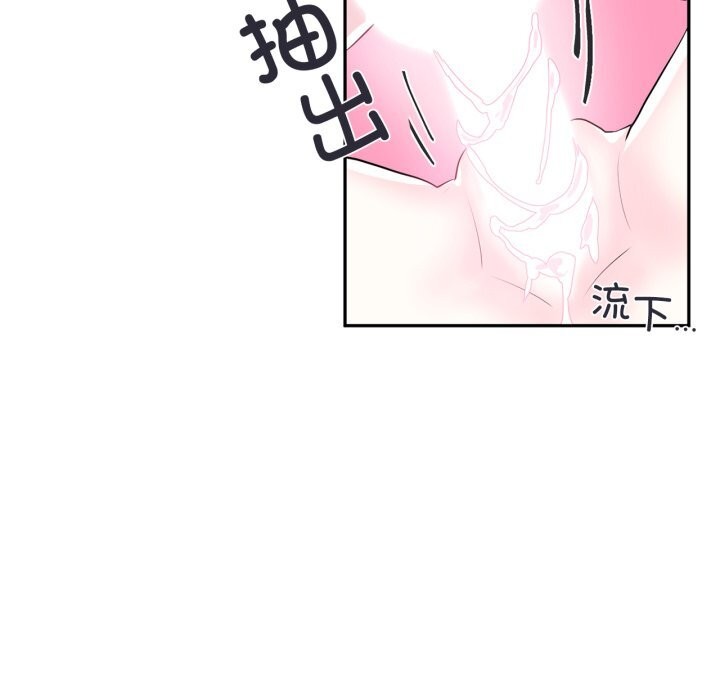 虛擬仙境第13話