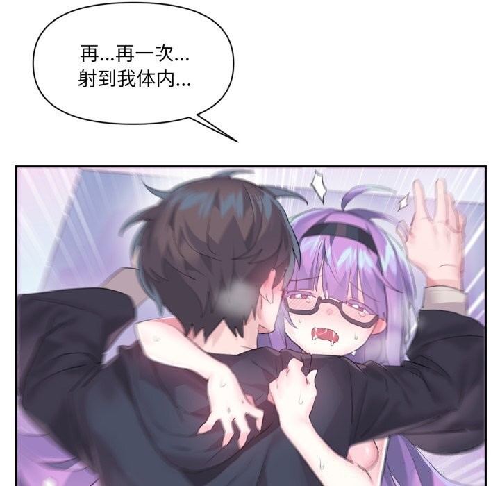 虛擬仙境第13話