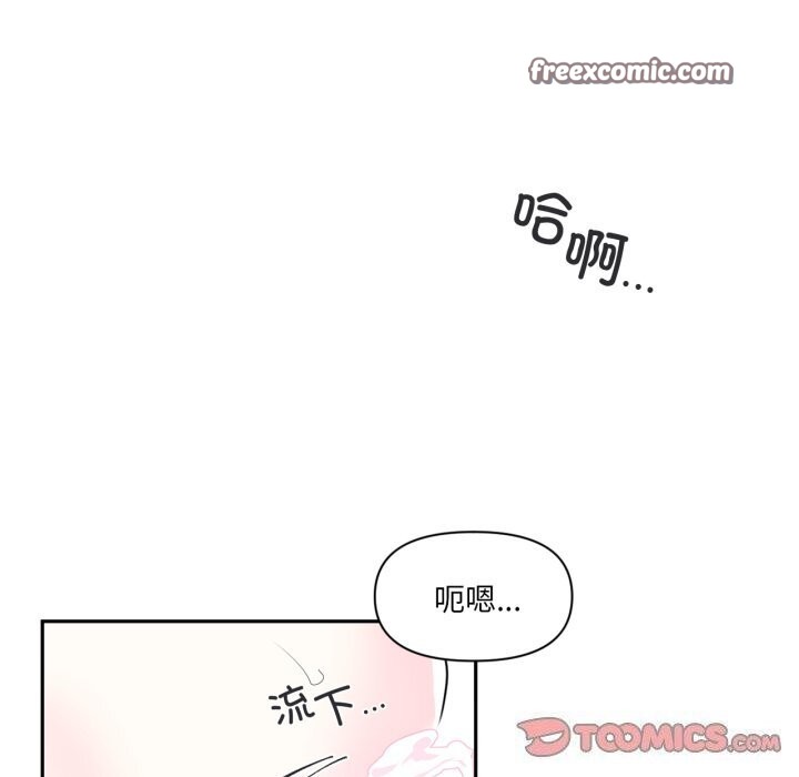 虚拟仙境第13話