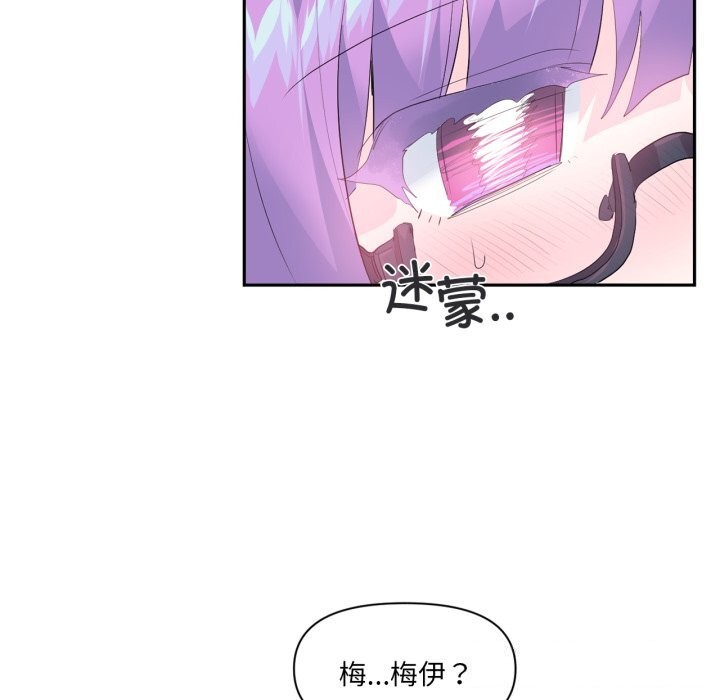 虚拟仙境第13話