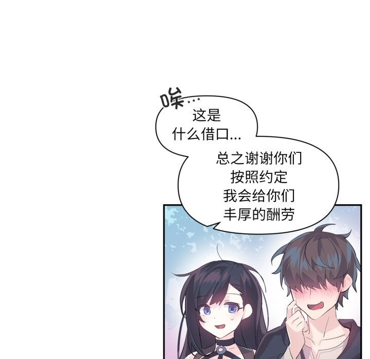 虚拟仙境第13話