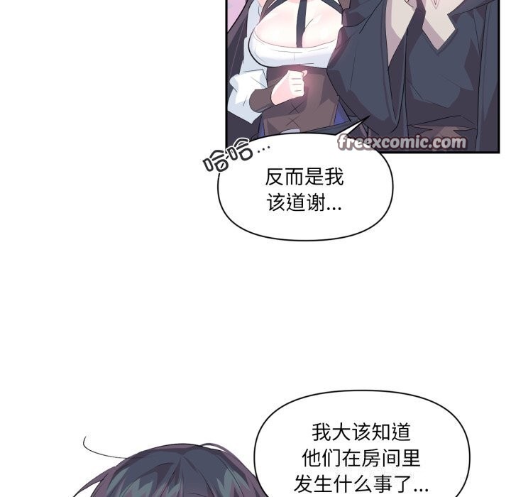 虛擬仙境第13話