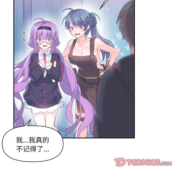 虚拟仙境第13話