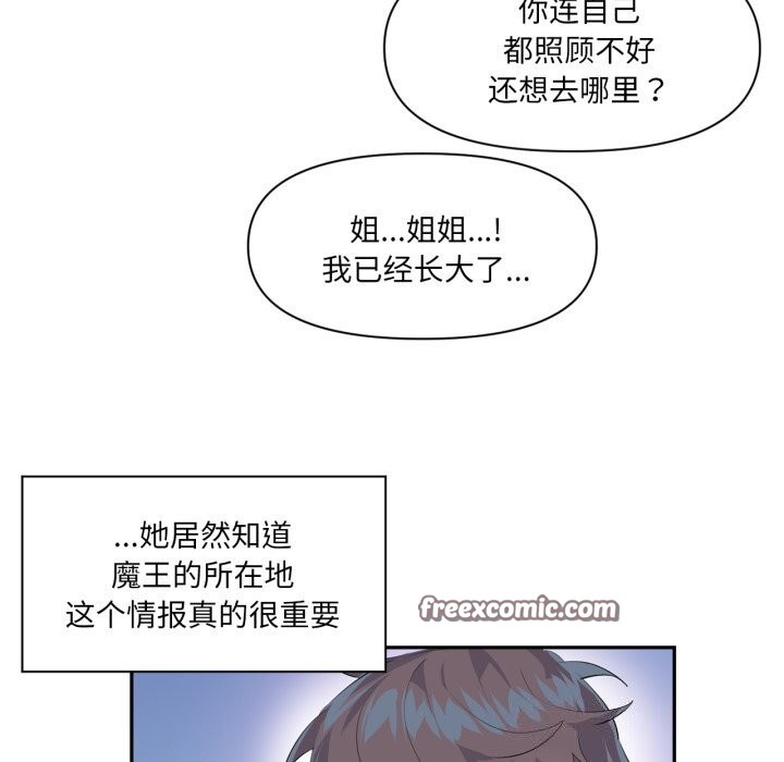 虛擬仙境第13話