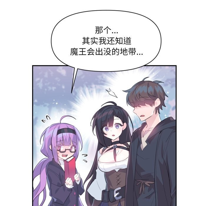 虚拟仙境第13話