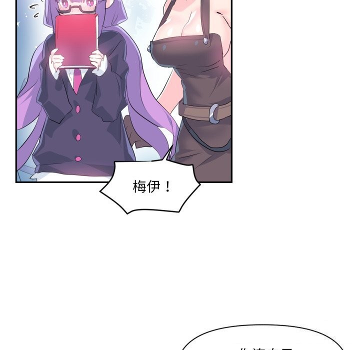 虛擬仙境第13話