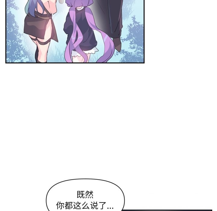 虚拟仙境第13話