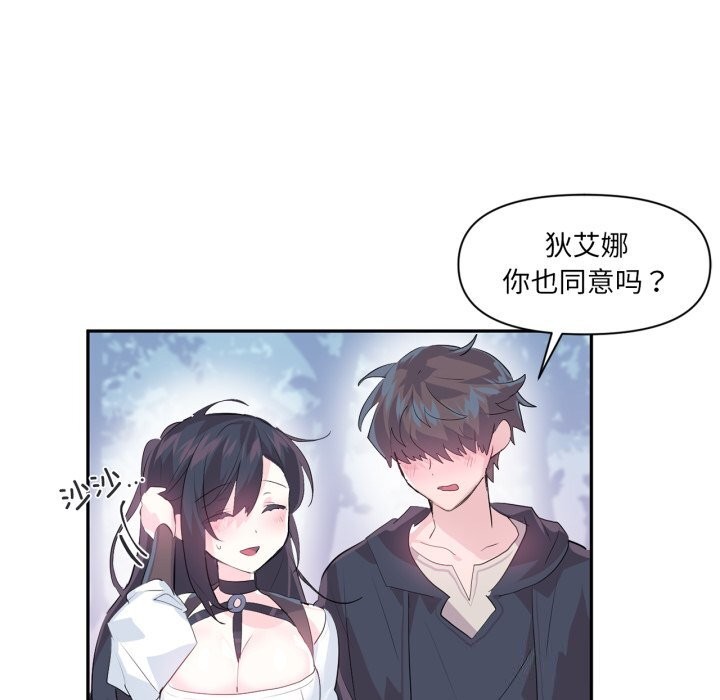 虛擬仙境第13話