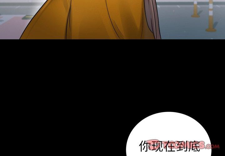 背叛的开始第74話