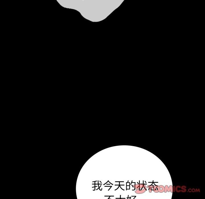 背叛的开始第74話