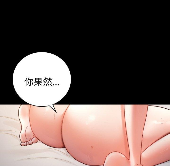 背叛的开始第74話