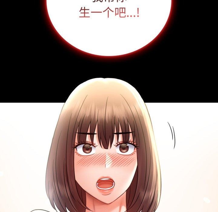 背叛的开始第74話