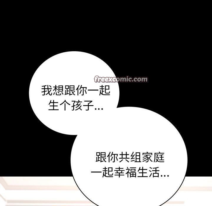 背叛的开始第74話