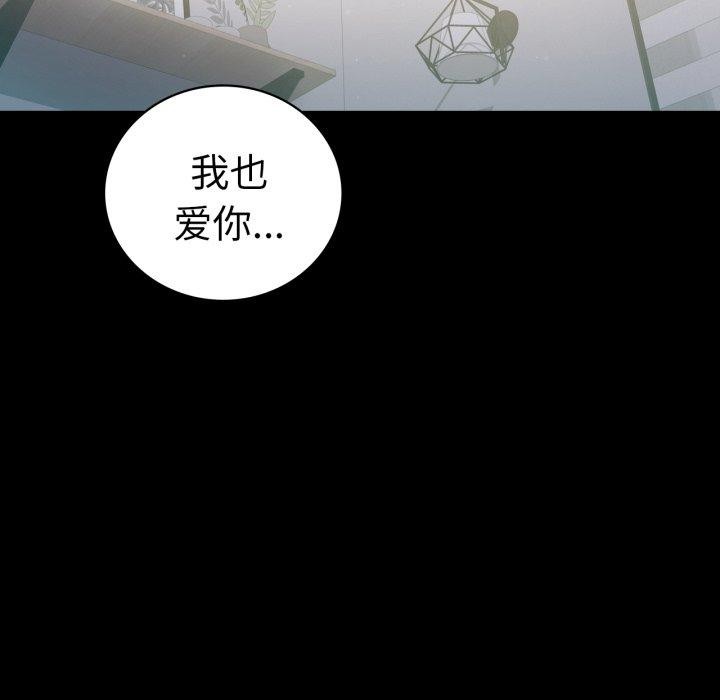 背叛的开始第74話