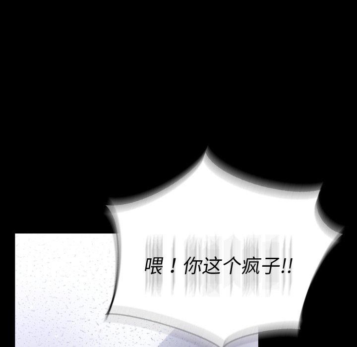 背叛的开始第74話