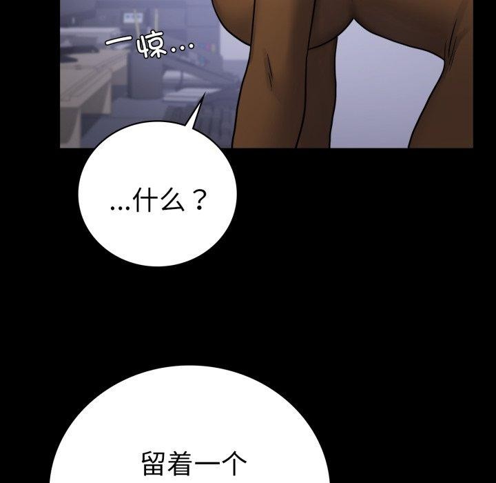 背叛的开始第74話