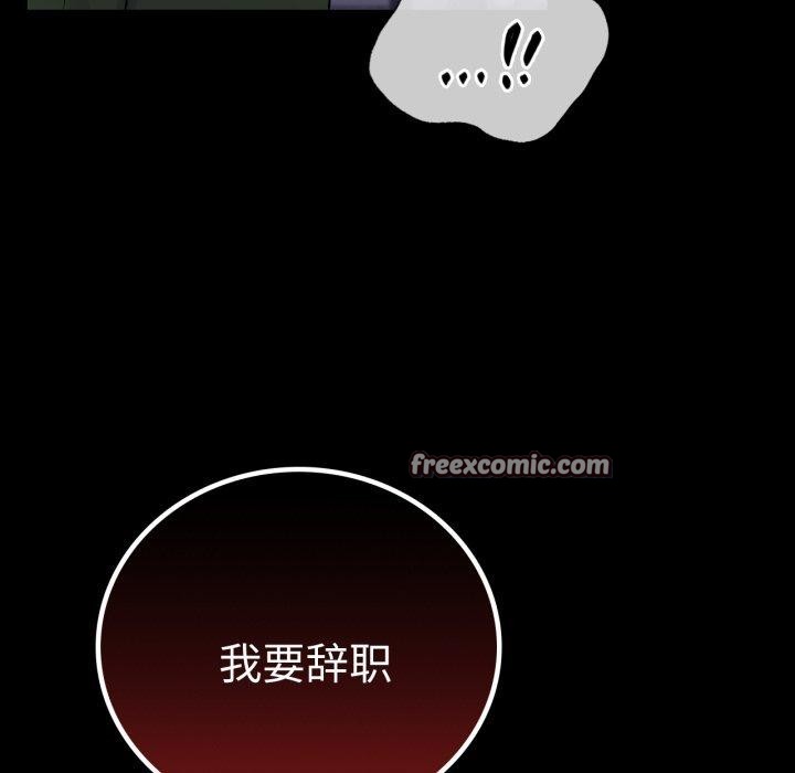 背叛的开始第74話