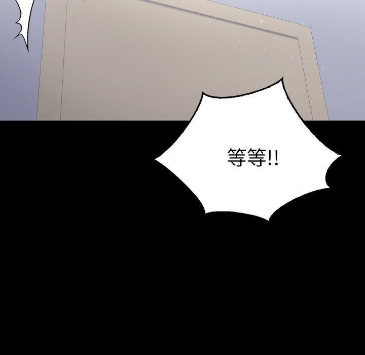 背叛的开始第74話