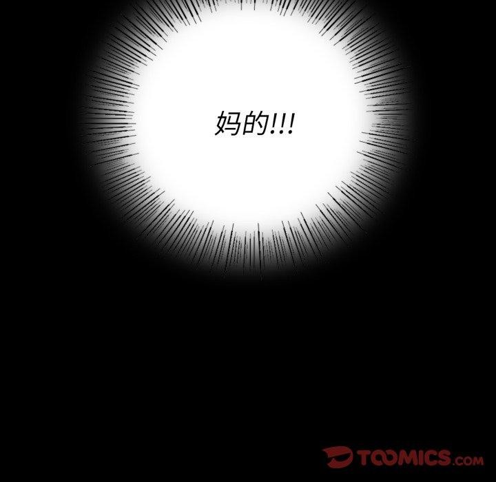 背叛的开始第74話