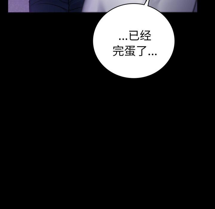 背叛的开始第74話