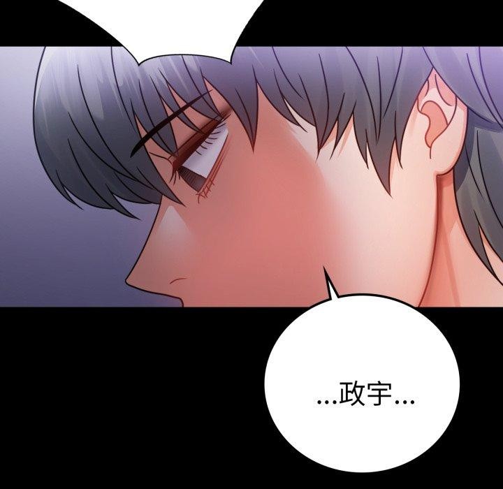 背叛的开始第74話