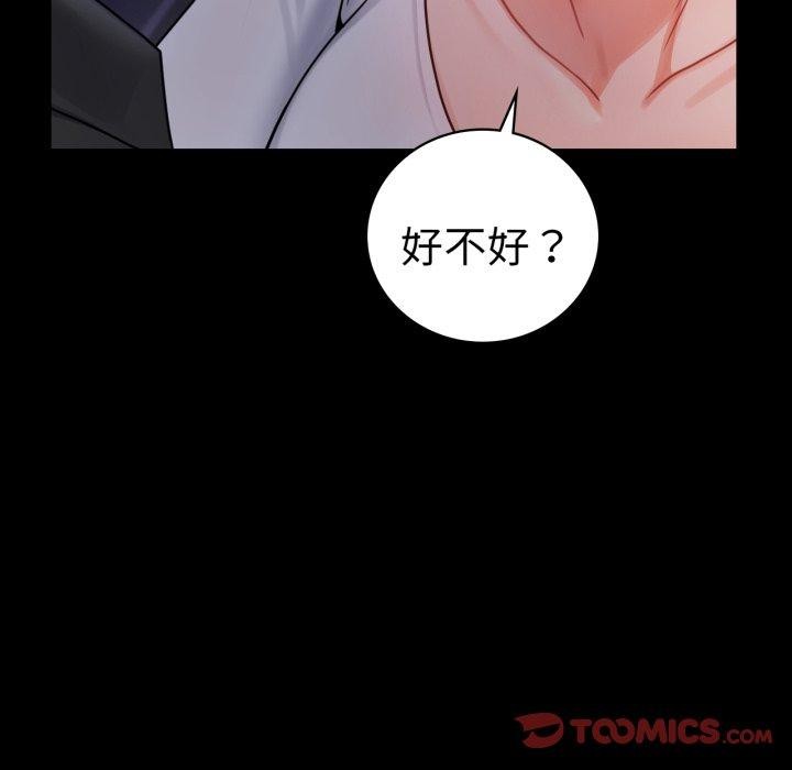 背叛的开始第74話