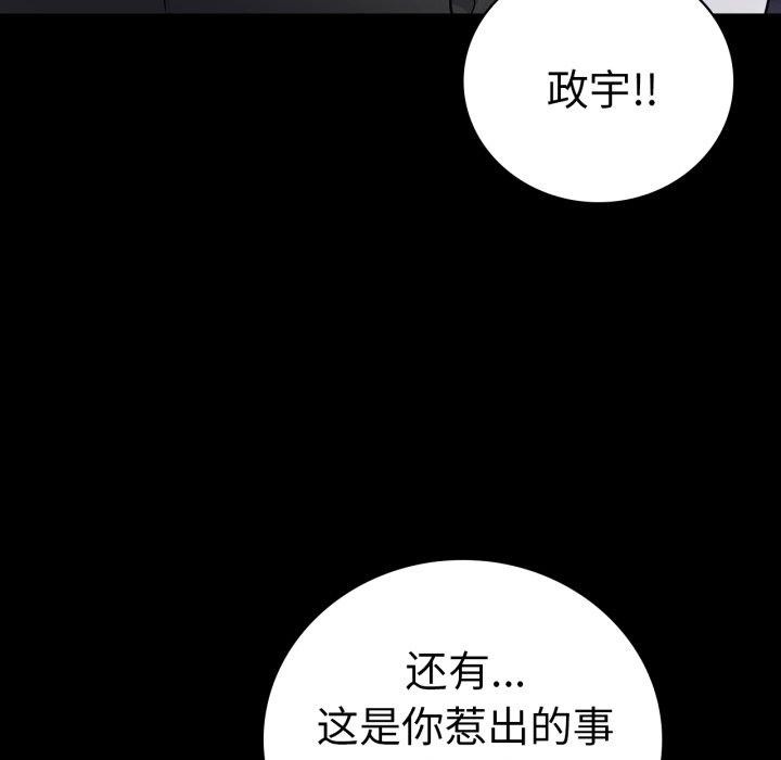 背叛的开始第74話