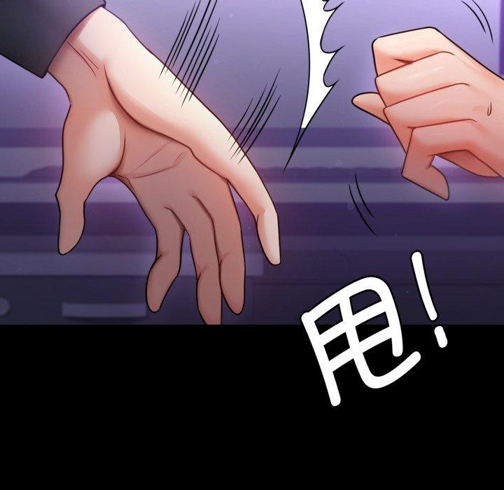 背叛的开始第74話