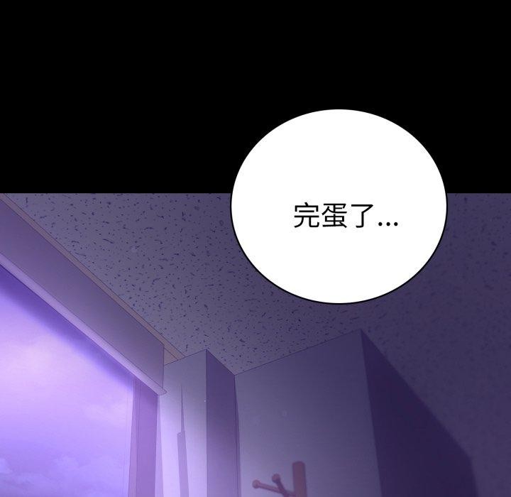 背叛的开始第74話