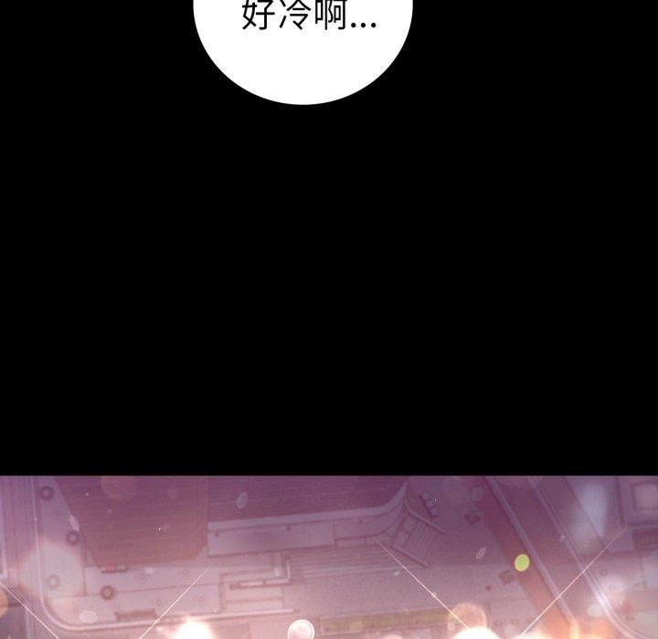 背叛的开始第75話