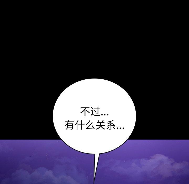 背叛的开始第75話