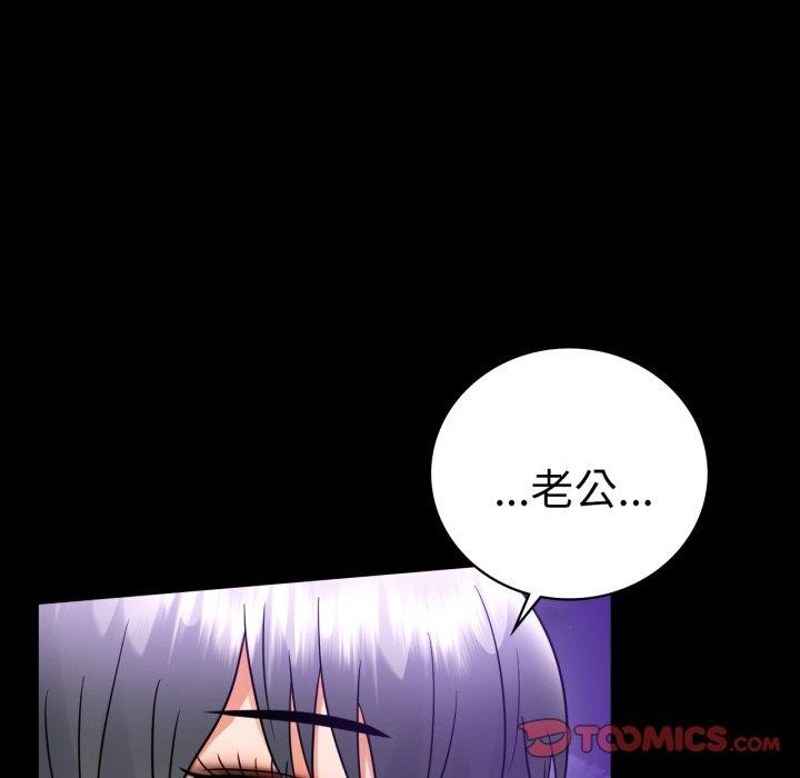 背叛的开始第75話